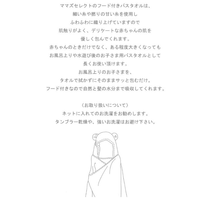 BACKYARD FAMILY「フード付き バスタオル 通販 出産祝い 今治 ガーゼ パイル 日本製 フード付きタオル 男の子」|タオル|