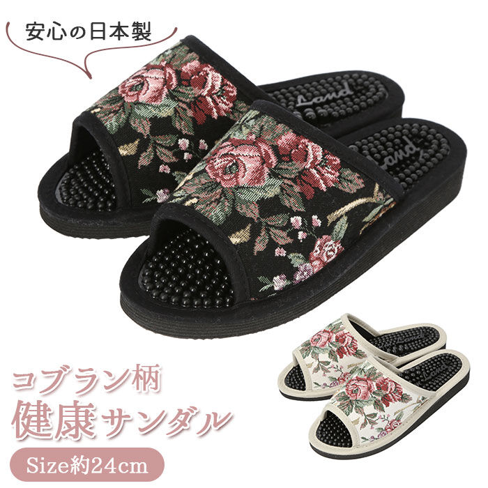 BACKYARD FAMILY「健康サンダル レディース 通販 足ツボ サンダル 足つぼ ルームシューズ スリッパ ゴブラン織り」|サンダル|