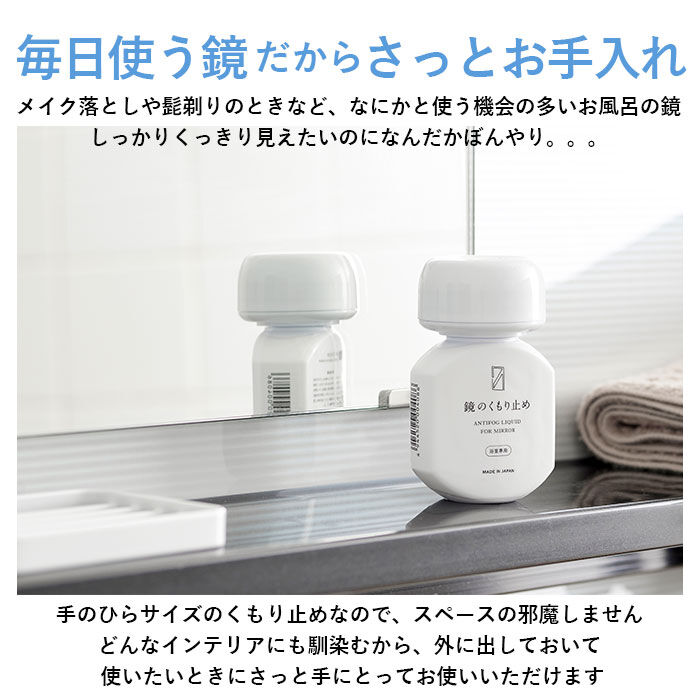 BACKYARD FAMILY「曇り止め 鏡 通販 クラフトマンシップ cシリーズ 鏡のくもり止め お風呂 木村石鹸 日本製」|トイレタリー・ランドリーグッズ|