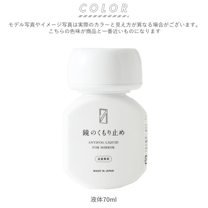BACKYARD FAMILY「曇り止め 鏡 通販 クラフトマンシップ cシリーズ 鏡のくもり止め お風呂 木村石鹸 日本製」|トイレタリー・ランドリーグッズ|