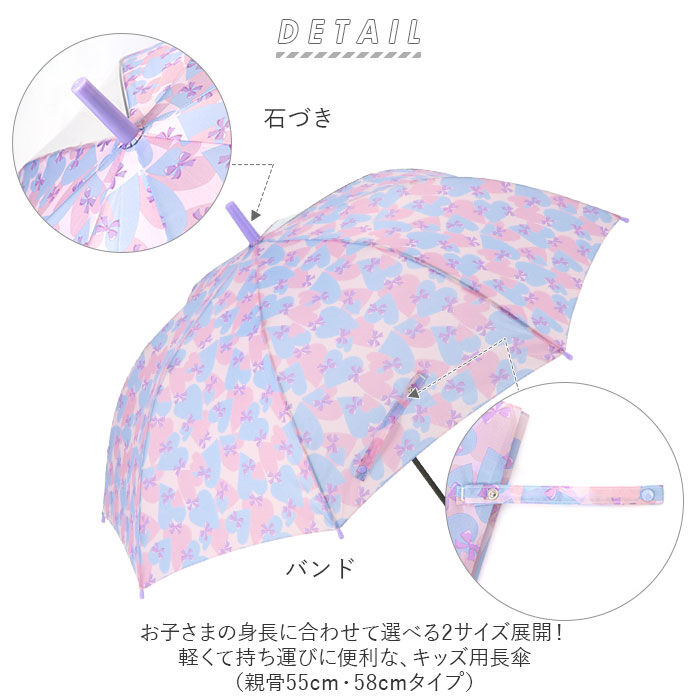 BACKYARD FAMILY「傘 キッズ 55 58 通販 女の子 男の子 55cm 58cm 雨傘 長傘 ジャンプ傘」|傘|