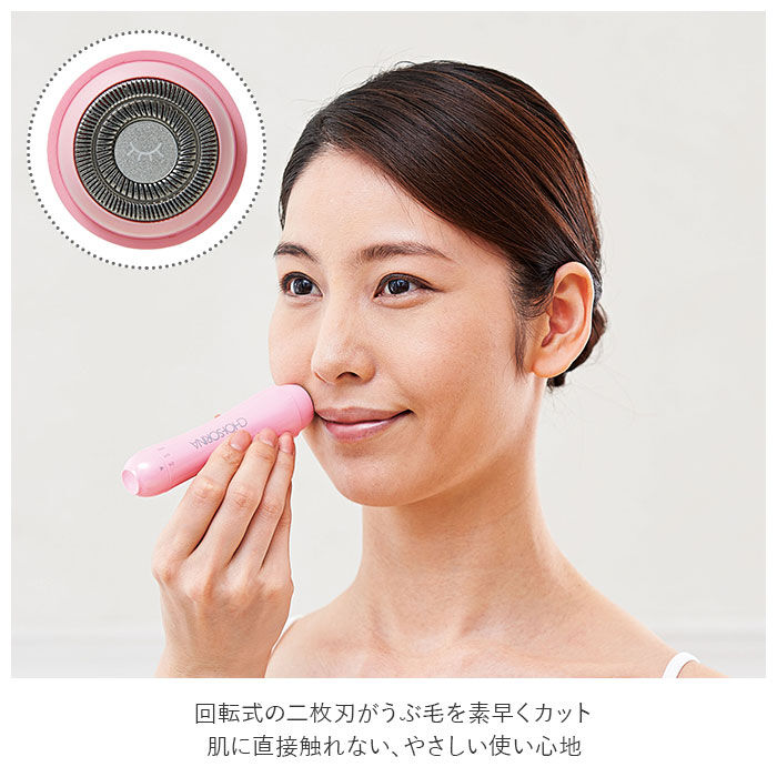 BACKYARD FAMILY「シェーバー 女性用 通販 美容シェーバー チョイソリーナ ボディ 顔 フェイス 指 腕 産毛 そり」|電化製品|