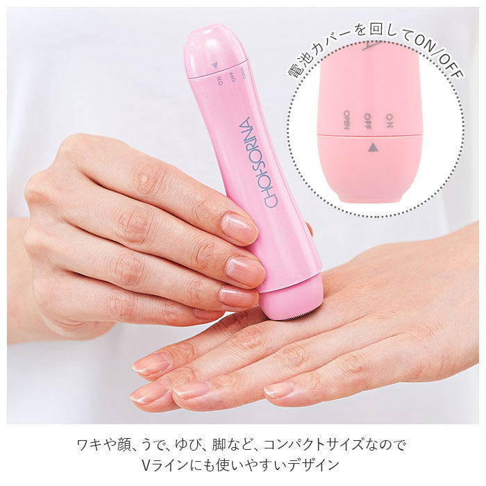 BACKYARD FAMILY「シェーバー 女性用 通販 美容シェーバー チョイソリーナ ボディ 顔 フェイス 指 腕 産毛 そり」|電化製品|
