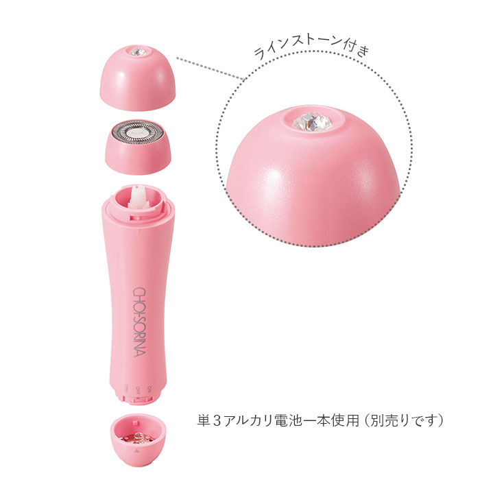 BACKYARD FAMILY「シェーバー 女性用 通販 美容シェーバー チョイソリーナ ボディ 顔 フェイス 指 腕 産毛 そり」|電化製品|