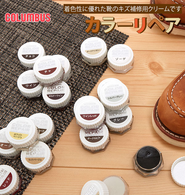 BACKYARD FAMILY「コロンブス 靴クリーム COLUMBUS 通販 COLOR REPAIR カラーリペア」|その他|