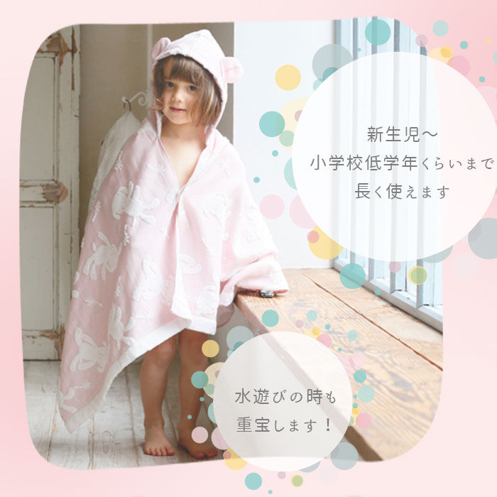BACKYARD FAMILY「フード付き バスタオル 通販 出産祝い 今治 ガーゼ パイル 日本製 フード付きタオル 男の子」|タオル|