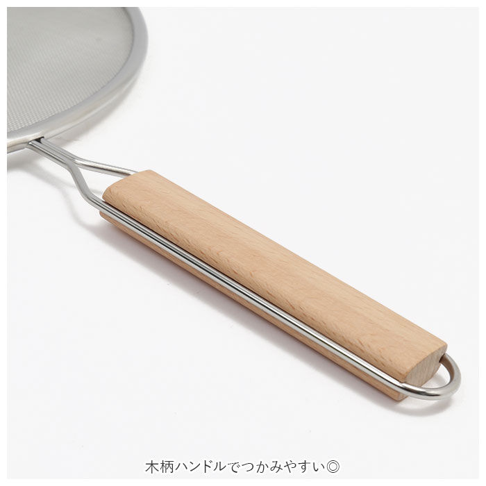 BACKYARD FAMILY「油はね防止ネット 29cm 通販 油はねを防止ネット 油はねガード網 天ぷら名人 ステンレス」|食器・キッチングッズ|