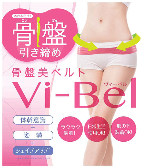 BACKYARD FAMILY「グッズ 通販 骨盤ベルト Vi-Bel ヴィーベル ベルト お腹 ウエスト ヒップ 自宅」|その他|