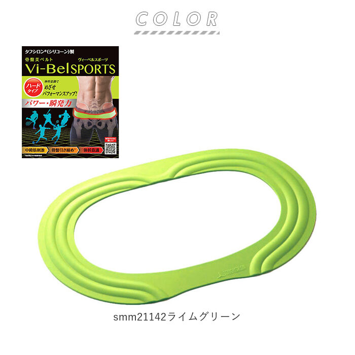 BACKYARD FAMILY「グッズ 通販 骨盤ベルト Vi-Bel SPORTS ヴィーベル ベルト スポーツ用 ヨガ 自転車」|その他|