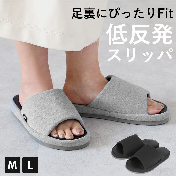 BACKYARD FAMILY「スリッパ 低反発 通販 低反発スリッパ with ウィズ 足の裏にfit フィット ルームシューズ」|ルームシューズ|