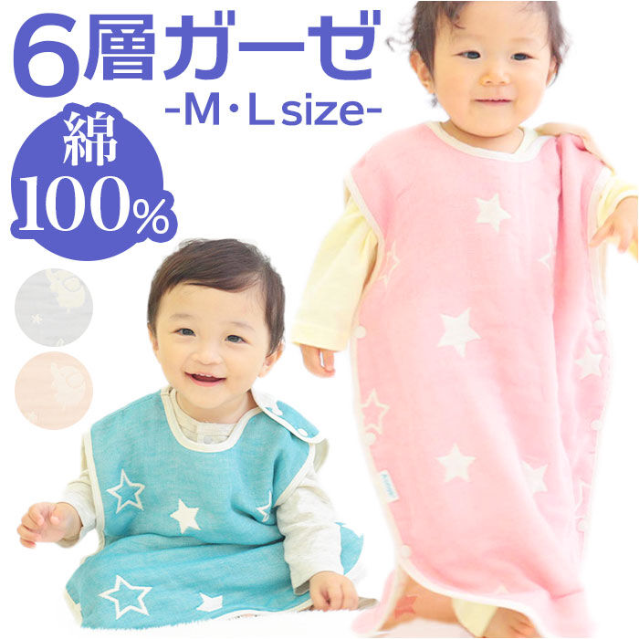 BACKYARD FAMILY「スリーパー ガーゼ 6 重 通販 6層 ガーゼスリーパー Aenak アエナック ベビー服」|その他ベビーウェア|