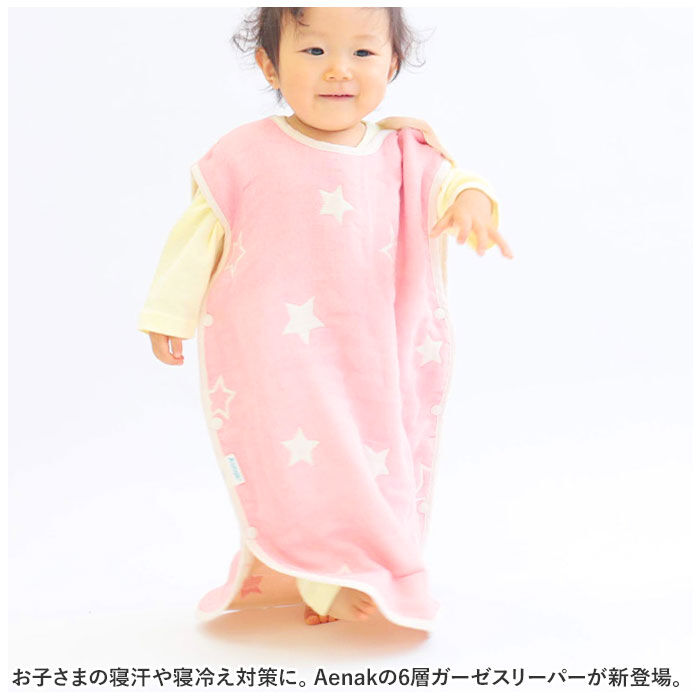BACKYARD FAMILY「スリーパー ガーゼ 6 重 通販 6層 ガーゼスリーパー Aenak アエナック ベビー服」|その他ベビーウェア|