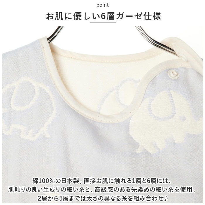 BACKYARD FAMILY「スリーパー ガーゼ 6 重 通販 6層 ガーゼスリーパー Aenak アエナック ベビー服」|その他ベビーウェア|