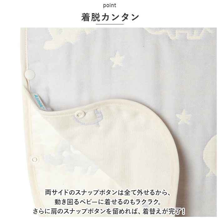 BACKYARD FAMILY「スリーパー ガーゼ 6 重 通販 6層 ガーゼスリーパー Aenak アエナック ベビー服」|その他ベビーウェア|