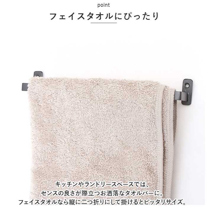 BACKYARD FAMILY「タオルハンガー アイアン 通販 200mm アイアンタオルハンガー タオル掛け タオルバー 洗面所」|その他|