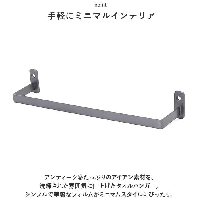 BACKYARD FAMILY「タオルハンガー アイアン 通販 200mm アイアンタオルハンガー タオル掛け タオルバー 洗面所」|その他|