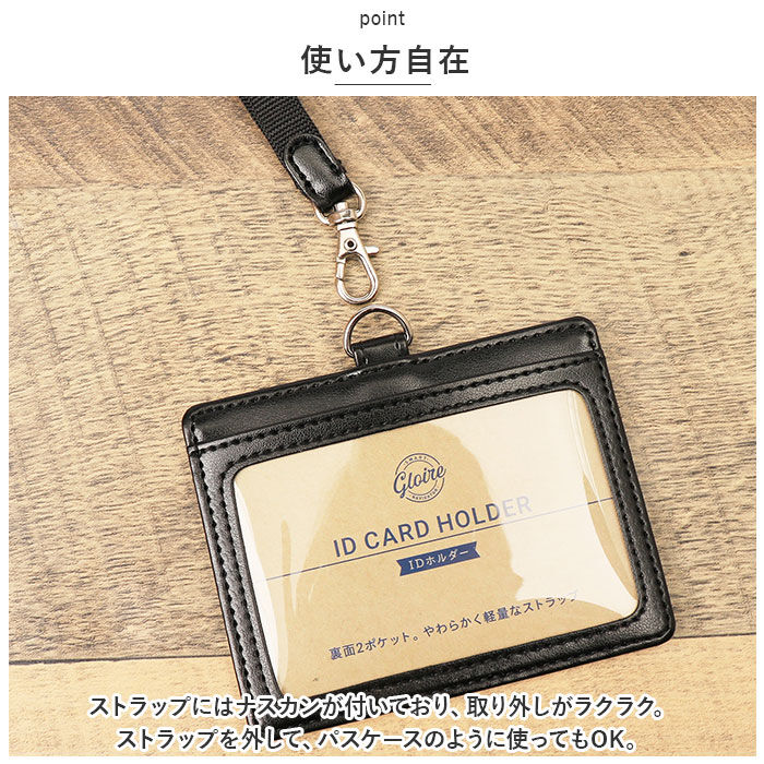 BACKYARD FAMILY「IDカードホルダー おしゃれ 通販 グロワール レイメイ藤井 GLP1172 カードホルダー」|名刺入れ・カードケース|