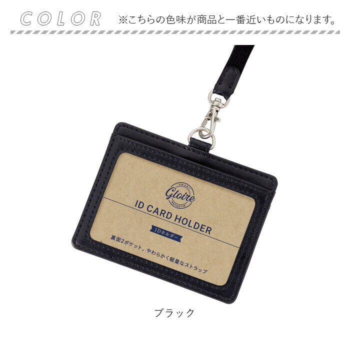 BACKYARD FAMILY「IDカードホルダー おしゃれ 通販 グロワール レイメイ藤井 GLP1172 カードホルダー」|名刺入れ・カードケース|