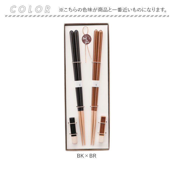 BACKYARD FAMILY「箸 箸置き セット 通販 Haze 箸置き揃え お箸 おはし 夫婦箸 一双 はし ギフト」|食器・キッチングッズ|