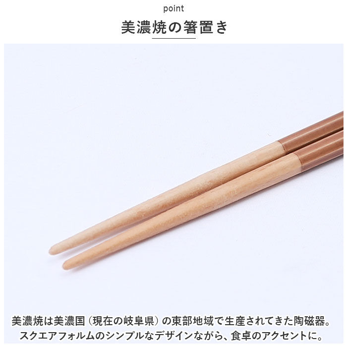 BACKYARD FAMILY「箸 箸置き セット 通販 Haze 箸置き揃え お箸 おはし 夫婦箸 一双 はし ギフト」|食器・キッチングッズ|