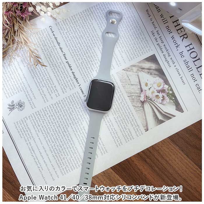 BACKYARD FAMILY「Apple Watchアップルウォッチ シリコンバンド 通販 AppleWatchバンド」|腕時計|