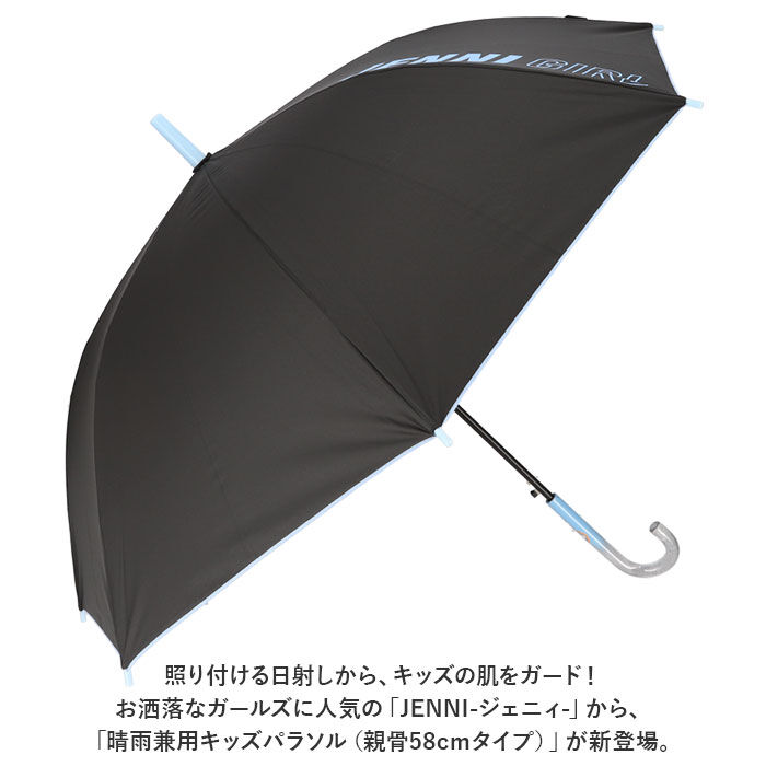 BACKYARD FAMILY「傘 子供用 小学生 通販 長傘 晴雨兼用傘 女の子 キッズ 子ども 子供 こども 小学校 中学年」|傘|