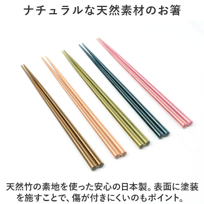 BACKYARD FAMILY「お箸 5膳セット 日本製 通販 箸 はし 客用箸 来客用箸 食洗機対応 抗菌加工 おしゃれ おはし」|食器・キッチングッズ|