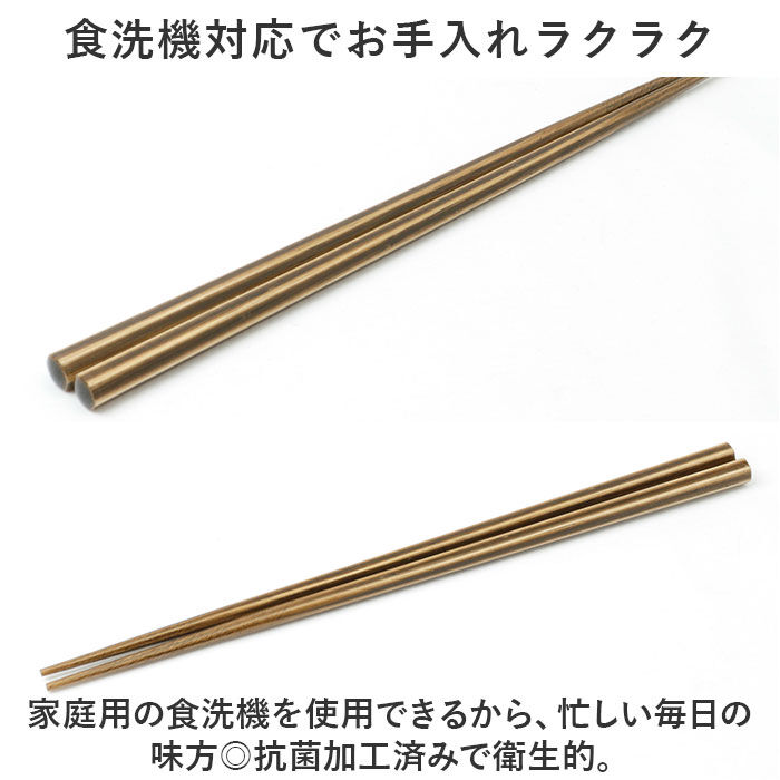 BACKYARD FAMILY「お箸 5膳セット 日本製 通販 箸 はし 客用箸 来客用箸 食洗機対応 抗菌加工 おしゃれ おはし」|食器・キッチングッズ|