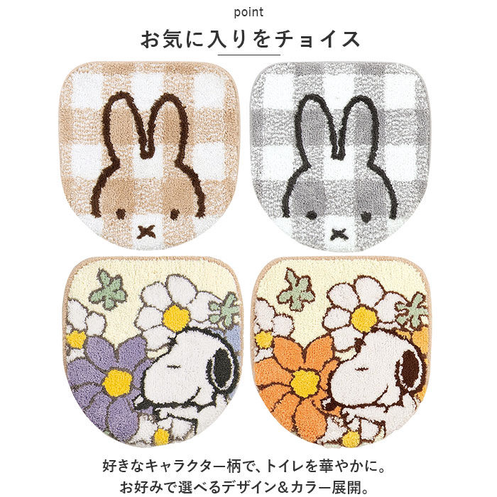 BACKYARD FAMILY「トイレふたカバー キャラクター 通販 トイレフタカバー トイレ蓋カバー トイレ用品 フタ 蓋 ふた」|トイレタリー・ランドリーグッズ|