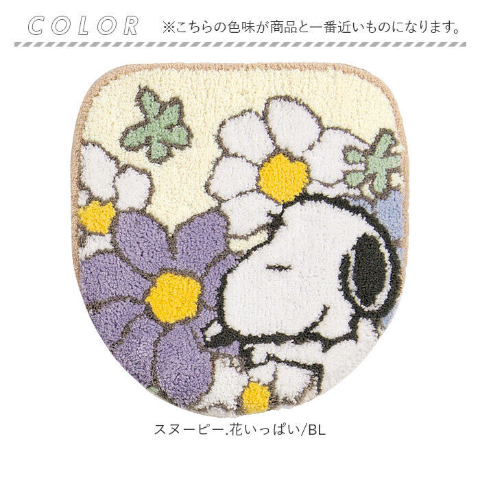 BACKYARD FAMILY「トイレふたカバー キャラクター 通販 トイレフタカバー トイレ蓋カバー トイレ用品 フタ 蓋 ふた」|トイレタリー・ランドリーグッズ|
