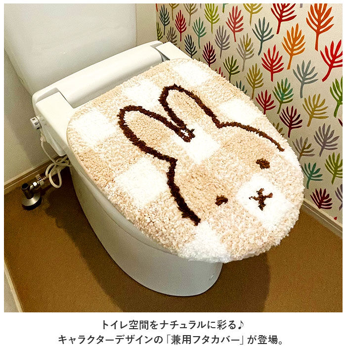 BACKYARD FAMILY「トイレふたカバー キャラクター 通販 トイレフタカバー トイレ蓋カバー トイレ用品 フタ 蓋 ふた」|トイレタリー・ランドリーグッズ|