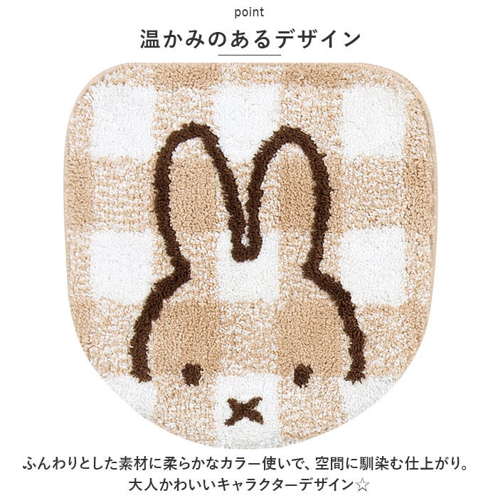 BACKYARD FAMILY「トイレふたカバー キャラクター 通販 トイレフタカバー トイレ蓋カバー トイレ用品 フタ 蓋 ふた」|トイレタリー・ランドリーグッズ|