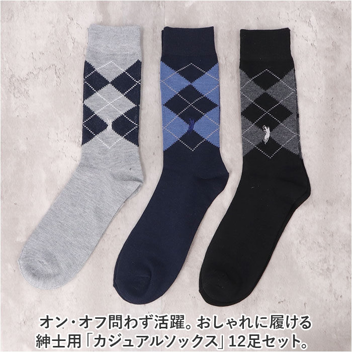 BACKYARD FAMILY「靴下 メンズ 12足組 通販 ソックス 靴した カジュアルソックス くつ下 紳士靴下」|ソックス|