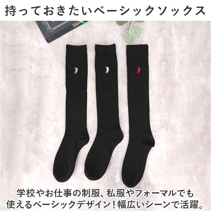 BACKYARD FAMILY「靴下 レディース 12足組 通販 ハイソックス 黒 ソックス 靴した くつ下 婦人靴下 高校生」|ソックス|