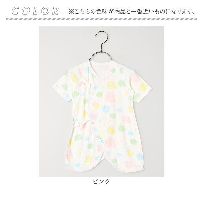 BACKYARD FAMILY「新生児 肌着 日本製 コンビ肌着 通販 ベビー肌着 ベビー 服 赤ちゃん 女の子 男の子 50cm」|その他ベビーウェア|