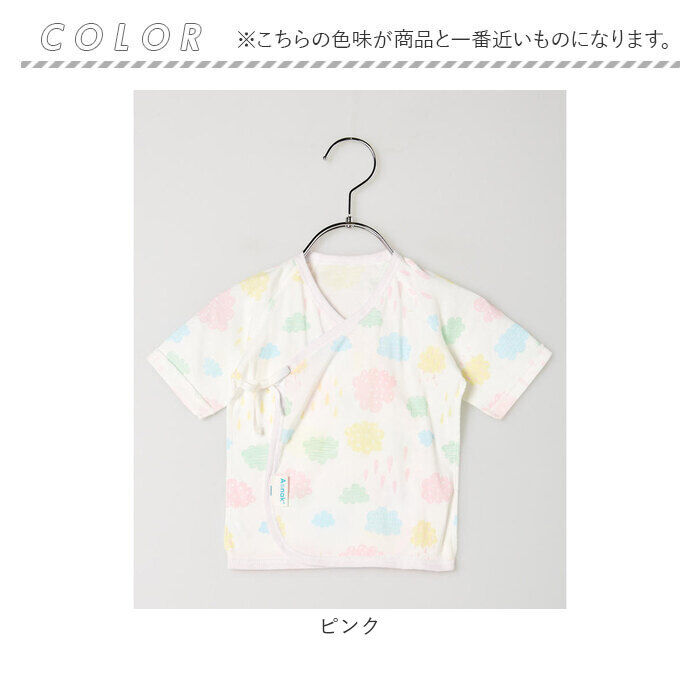 BACKYARD FAMILY「新生児 肌着 日本製 短肌着 通販 ベビー肌着 ベビー 服 赤ちゃん 女の子 男の子 低体重出生児」|その他ベビーウェア|