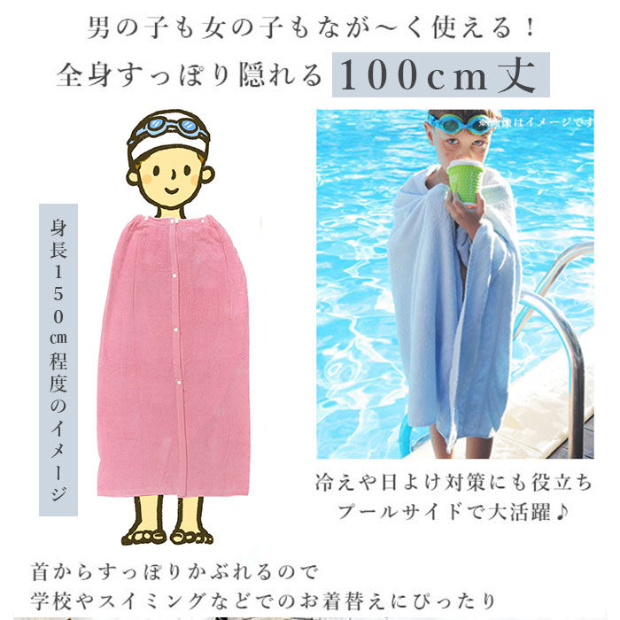 BACKYARD FAMILY「巻きタオル 大人用 約100cm&times;120cm 通販 ラップタオル 巻タオル バスタオル タオル」|タオル|