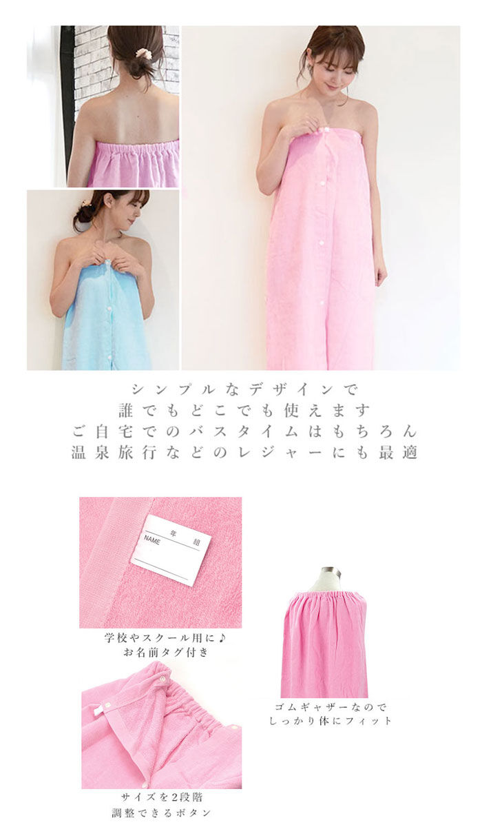 BACKYARD FAMILY「巻きタオル 大人用 約100cm&times;120cm 通販 ラップタオル 巻タオル バスタオル タオル」|タオル|