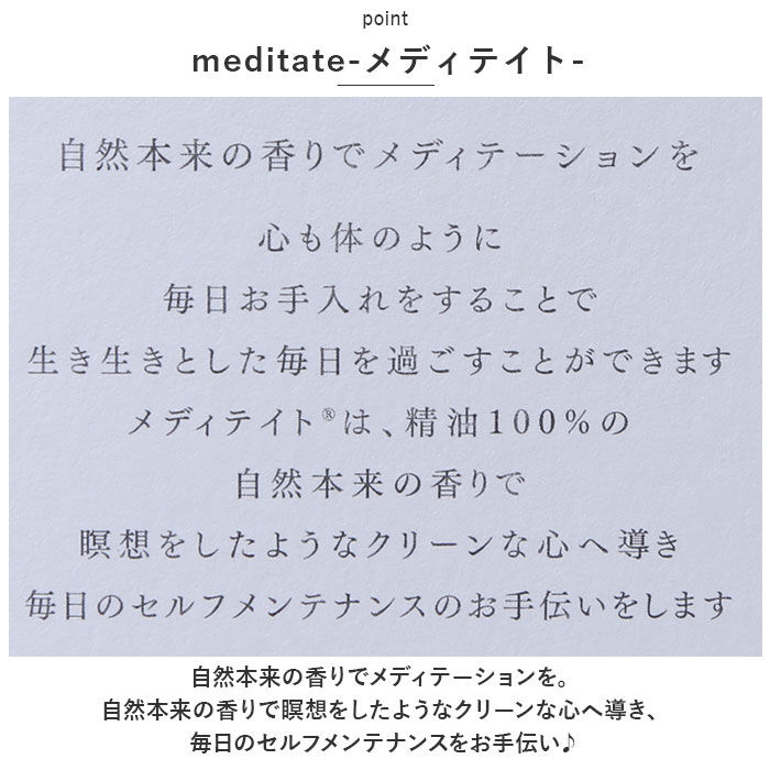 BACKYARD FAMILY「大香 メディテイト リードディフューザー 通販 ディフューザー スティック アロマオイル 精油」|アロマ・ルームフレグランス|