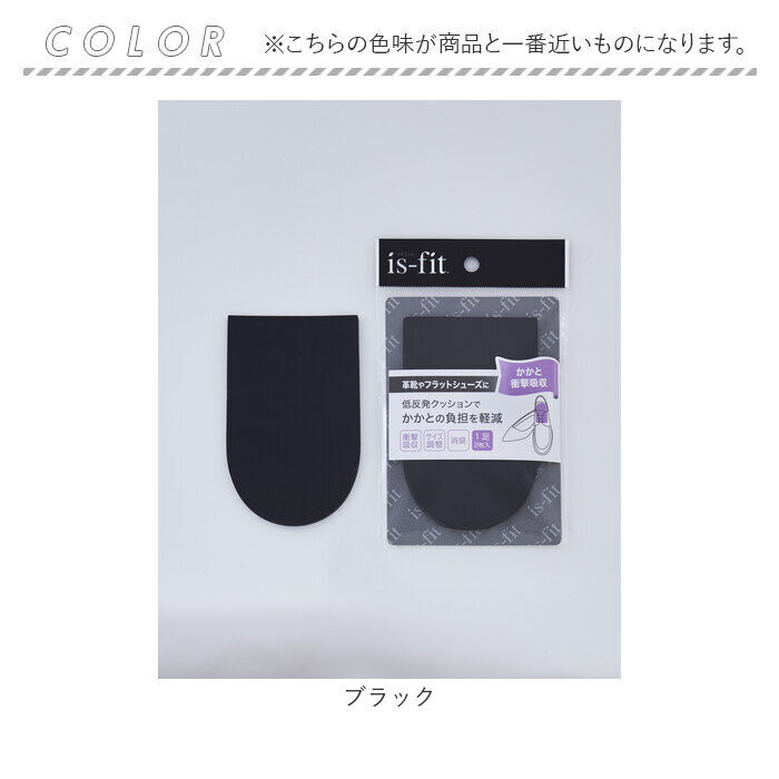 BACKYARD FAMILY「インソール かかと のみ 通販 中敷き モリト M050-1274 かかと衝撃吸収 かかと用」|その他|