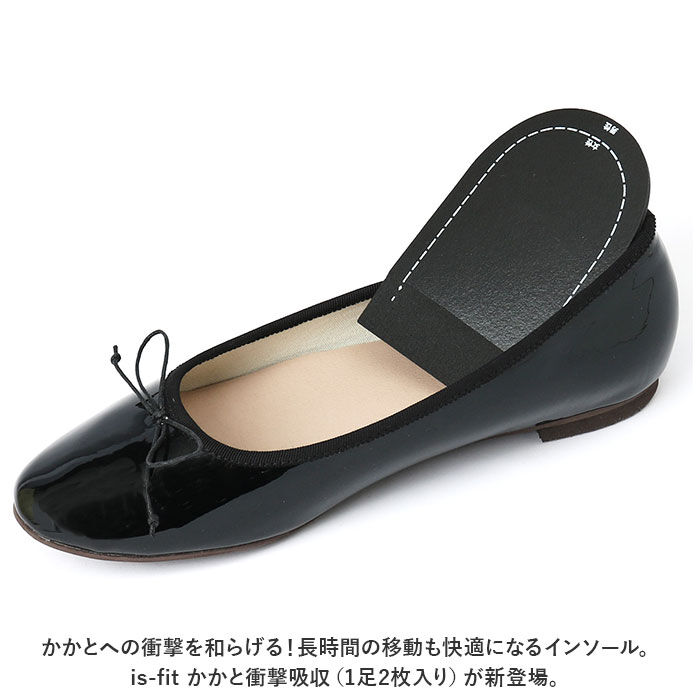 BACKYARD FAMILY「インソール かかと のみ 通販 中敷き モリト M050-1274 かかと衝撃吸収 かかと用」|その他|