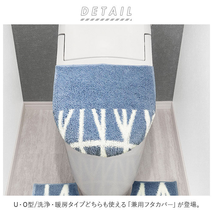 BACKYARD FAMILY「トイレふたカバー おしゃれ 通販 トイレ蓋カバー トイレフタカバー フタカバー 洗える オカトー」|トイレタリー・ランドリーグッズ|