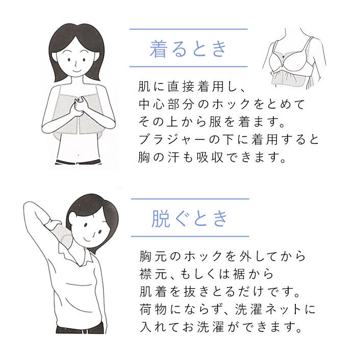 BACKYARD FAMILY「汗取りインナー レディース 通販 サッと脱げるサラスラ汗取り肌着 インナー 下着 アンダーウェア」|その他|