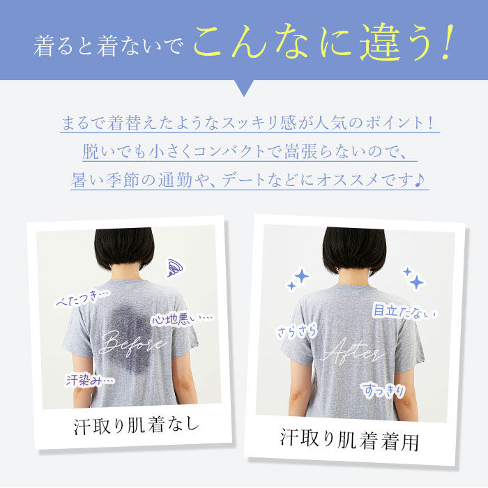 BACKYARD FAMILY「汗取りインナー レディース 通販 サッと脱げるサラスラ汗取り肌着 インナー 下着 アンダーウェア」|その他|
