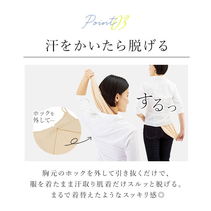 BACKYARD FAMILY「汗取りインナー レディース 通販 サッと脱げるサラスラ汗取り肌着 インナー 下着 アンダーウェア」|その他|