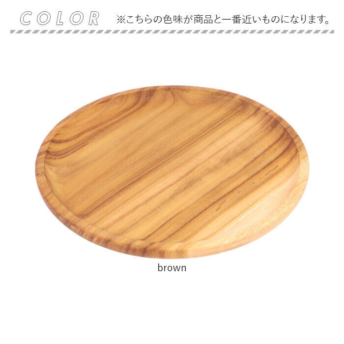 BACKYARD FAMILY「お盆 トレー 丸 通販 トレイ チークトレー 約 220mm おぼん 木製 プレート ウッドトレー」|食器・キッチングッズ|