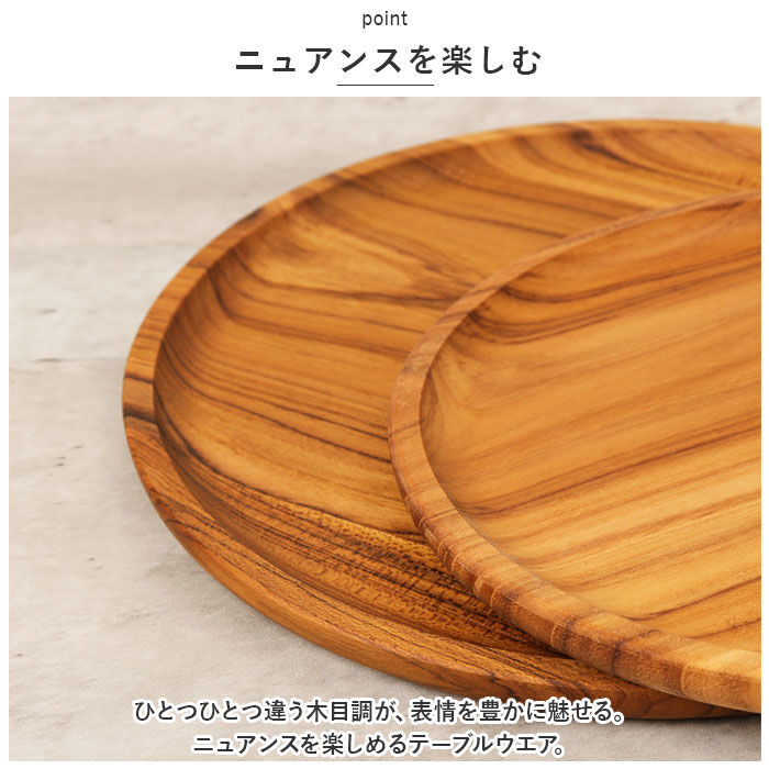 BACKYARD FAMILY「お盆 トレー 丸 通販 トレイ チークトレー 約 220mm おぼん 木製 プレート ウッドトレー」|食器・キッチングッズ|