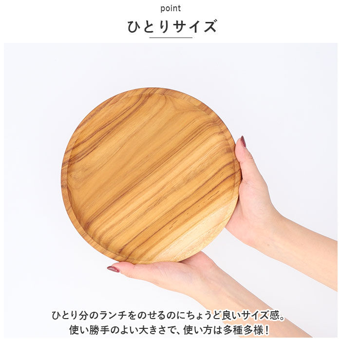 BACKYARD FAMILY「お盆 トレー 丸 通販 トレイ チークトレー 約 220mm おぼん 木製 プレート ウッドトレー」|食器・キッチングッズ|