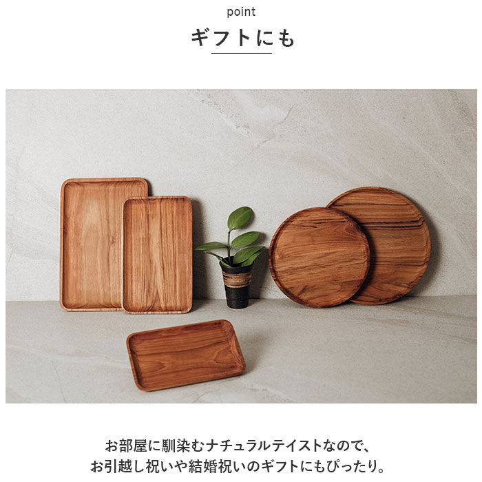 BACKYARD FAMILY「お盆 トレー 丸 通販 トレイ チークトレー 約 220mm おぼん 木製 プレート ウッドトレー」|食器・キッチングッズ|