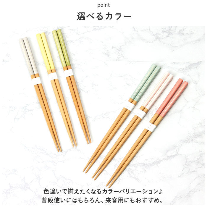 BACKYARD FAMILY「箸 おしゃれ 23cm 通販 お箸 おはし はし 食洗機対応 若狭箸 若狭塗 かわいい シンプル」|食器・キッチングッズ|